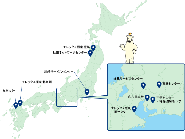 全国の拠点ネットワーク