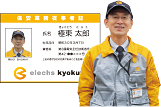 技術社員